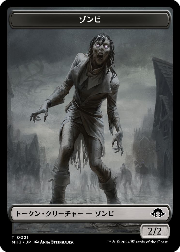 (日)ゾンビトークン / Zombie Token No.021 - 植物トークン / Plant Token【M3C-TOKEN】 No.026