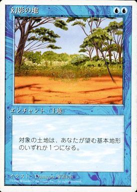 (日)幻影の地 / Phantasmal Terrain【4ED】 白枠 No.089
