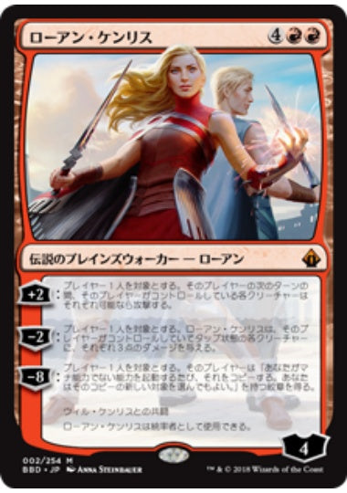 (日)【Foil】ローアン・ケンリス / Rowan Kenrith【BBD】 No.256
