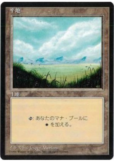(日)平地 / Plains【4ED】 (Light) 黒枠 No.364