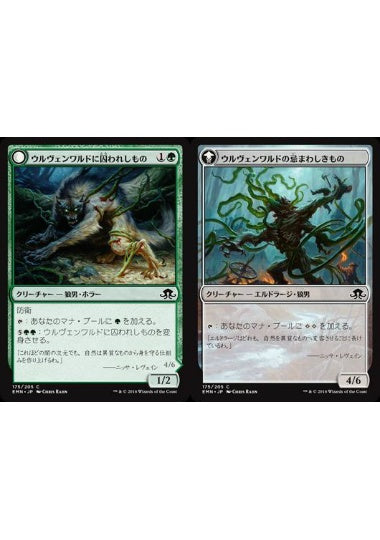 (日)【Foil】ウルヴェンワルドに囚われしもの / Ulvenwald Captive - ウルヴェンワルドの忌まわしきもの / Ulvenwald Abomination【EMN】 No.175