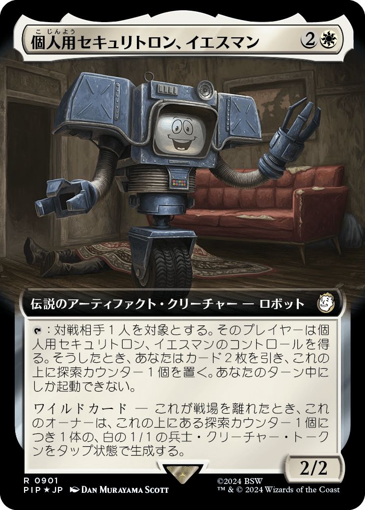 (日)【Surge-Foil】個人用セキュリトロン、イエスマン / Yes Man, Personal Securitron ★拡張枠★ 【PIP】 No.0901