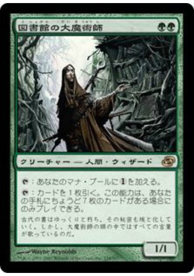 (日)図書館の大魔術師 / Magus of the Library【PLC】 No.134
