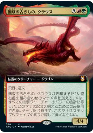 (日)無双の古きもの、クラウス / Klauth, Unrivaled Ancient ★拡張枠★ 【AFC】 No.320