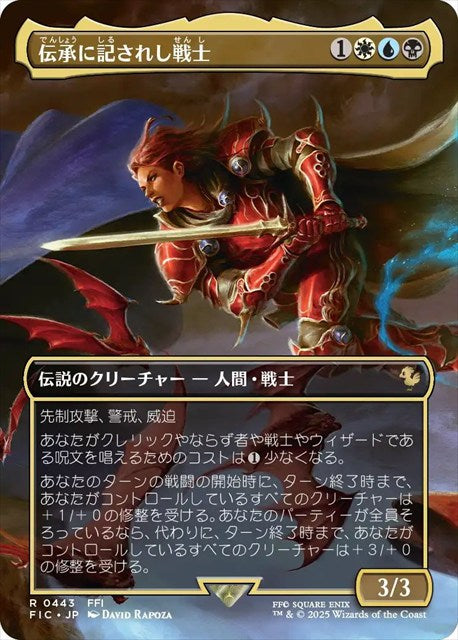 (日)【Foil】伝承に記されし戦士 / The Destined Warrior★ボーダーレス★(シーン・カード) 【FIC】 No.443