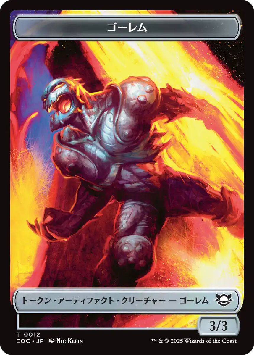(日)ゴーレムトークン / Golem Token No.012 - ゴーレムトークン / Golem Token【EOC-TOKEN】 No.014