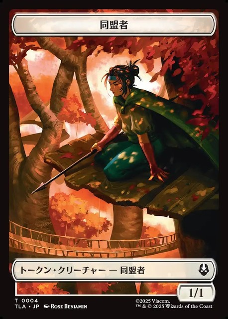 (日)【Foil】同盟者トークン / Ally Token No.004 - 手掛かりトークン / Clue Token 【TLA-TOKEN】 No.015