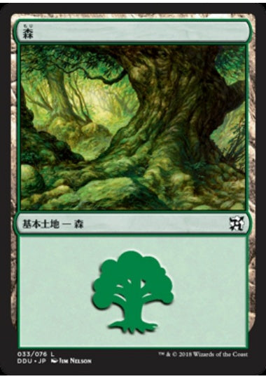 (日)森 / Forest【EVSI】 No.033