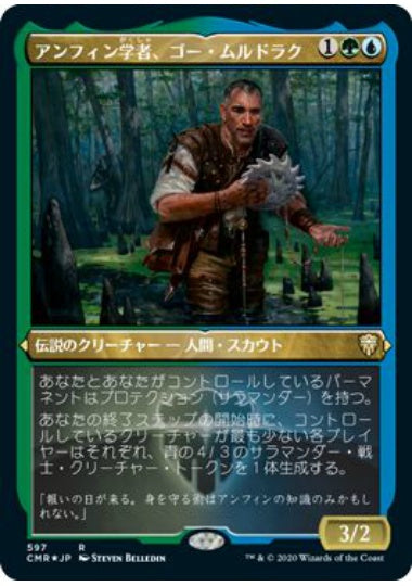 (日)【Foil】アンフィン学者、ゴー・ムルドラク / Gor Muldrak, Amphinologist ★ショーケース枠★ 【CMR】 No.597