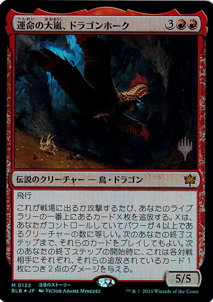 (日)【Foil】運命の大嵐、ドラゴンホーク / Dragonhawk, Fate's Tempest【BLB】 プロモパック版 No.132