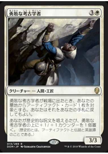 (日)【Foil】勇敢な考古学者 / Daring Archaeologist【DOM】 No.013