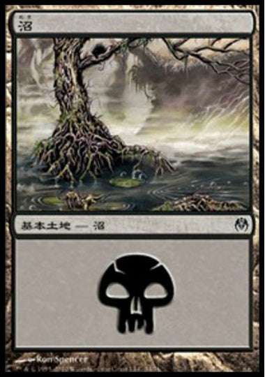 (日)沼 / Swamp【PVSC】 No.034