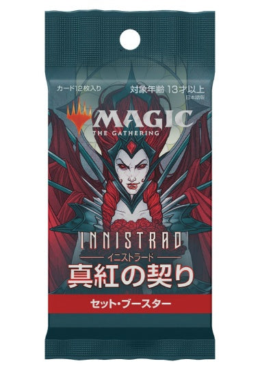 (日)イニストラード：真紅の契り セット・ブースターパック / Innistrad: Crimson Vow Set Booster Pack【PACK】