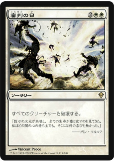 (日)【Foil】審判の日 / Day of Judgment【ZEN】 No.009