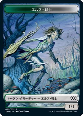 (日)エルフ・戦士トークン / Elf Warrior Token【2XM-TOKEN】 No.021