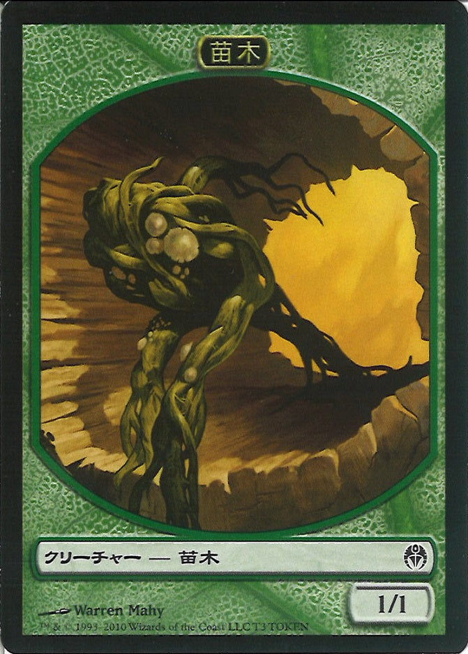 (日)苗木トークン / Saproling Token【PVSC-TOKEN】 No.003