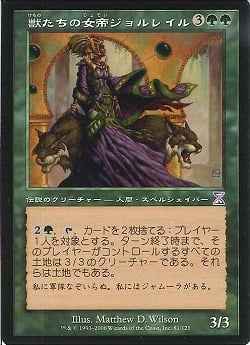 (日)【Foil】獣たちの女帝ジョルレイル / Jolrael, Empress of Beasts【TSB】旧枠 No.081