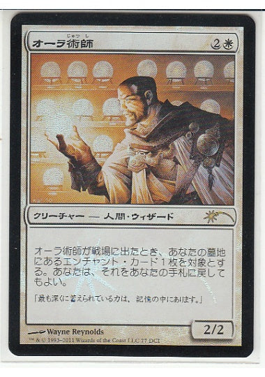(日)【Foil】オーラ術師 / Auramancer【PRM】ゲートウェイプロモ No.030