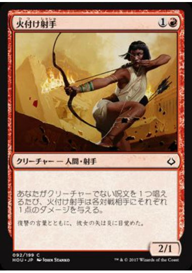 (日)【Foil】火付け射手 / Firebrand Archer【HOU】 No.092