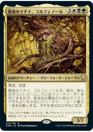 (日)【Foil】最後のイチイ、コルフェノール / Colfenor, the Last Yew【CMR】 No.274