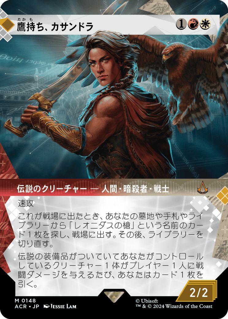 (日)鷹持ち、カサンドラ / Kassandra, Eagle Bearer ★ショーケース枠★(「記憶の回廊」ショーケース版) 【ACR】 No.148