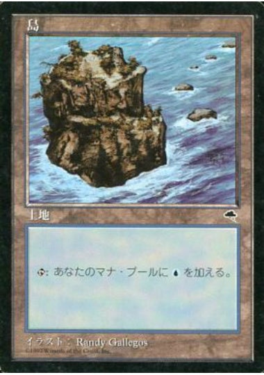 (日)島 / Island【TMP】 No.335