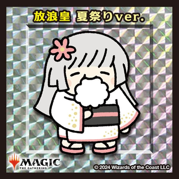 ちびキャラシール 放浪皇 夏祭り ver.(シルバー)