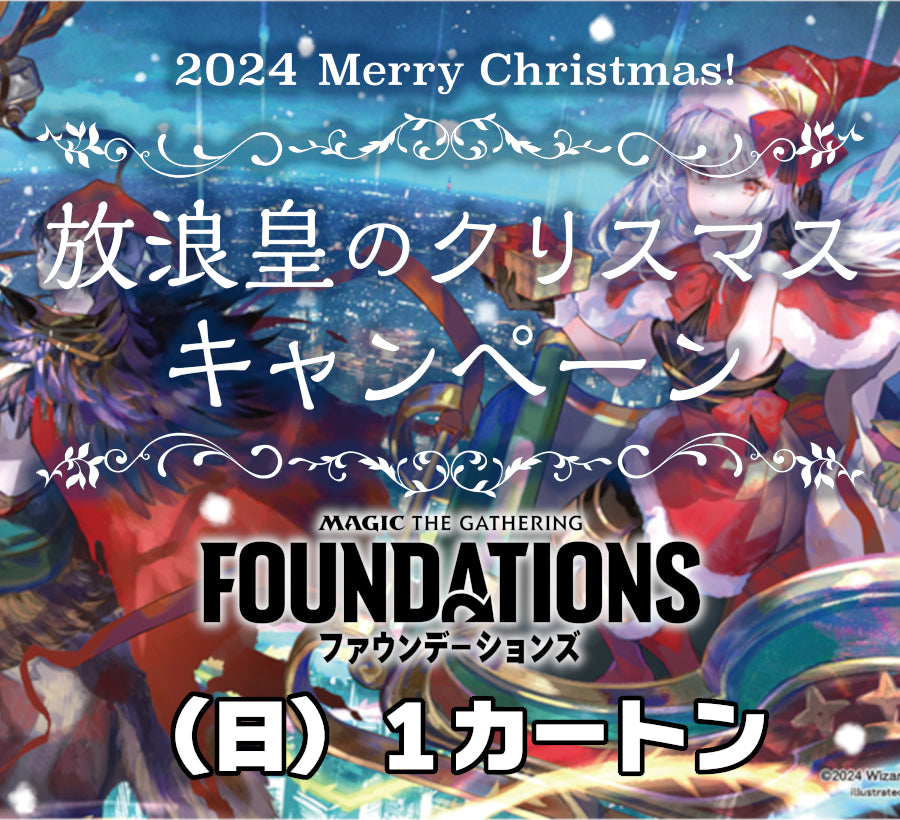 (日)ファウンデーションズ プレイ・ブースターボックス 1カートン(6Box) / Foundations Play Booster Box 1 Carton(6 Boxes)【BOX】 ※発送方法は「ゆうパック」を選択してください。