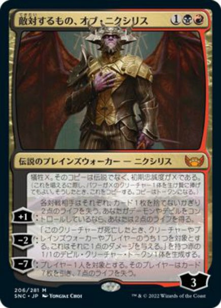 (日)【Foil】敵対するもの、オブ・ニクシリス / Ob Nixilis, the Adversary【SNC】 No.206