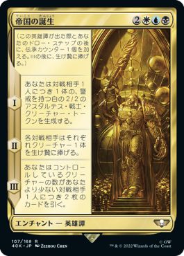 (日)帝国の誕生 / Birth of the Imperium【40K】 No.107