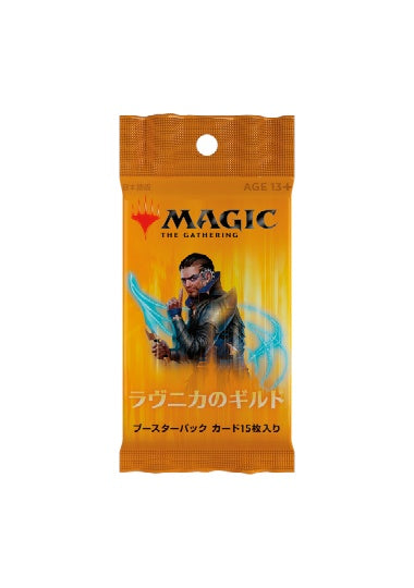 (日)ラヴニカのギルド ブースターパック / Guilds of Ravnica Booster Pack【PACK】
