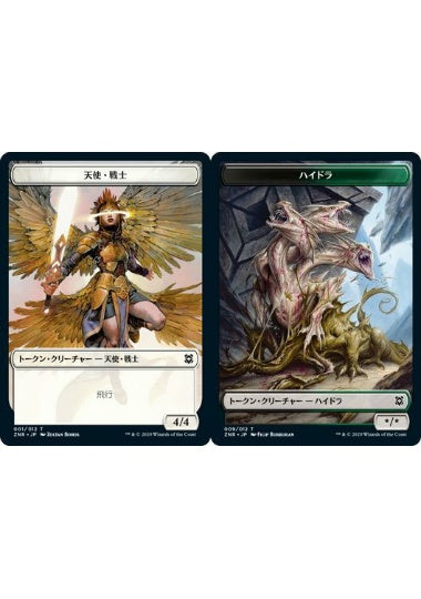 (日)【Foil】天使・戦士トークン / Angel Warrior TokenNo.001 - ハイドラトークン / Hydra Token【ZNR-TOKEN】 No.009