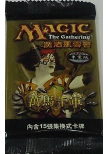 (中国語)レギオン ブースターパック / Legions Booster Pack【PACK】