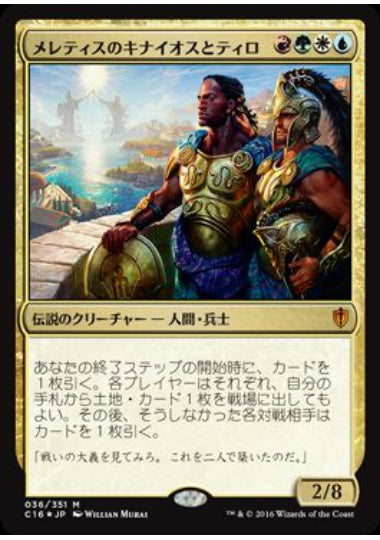 (日)【Foil】メレティスのキナイオスとティロ / Kynaios and Tiro of Meletis【C16】 No.036