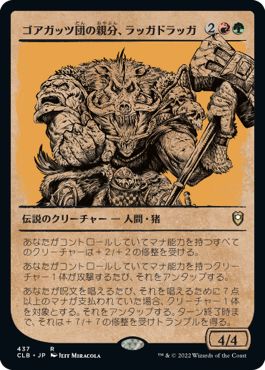(日)【Foil】ゴアガッツ団の親分、ラッガドラッガ / Raggadragga, Goreguts Boss ★ショーケース枠★(ルールブック・カード) 【CLB】 No.437