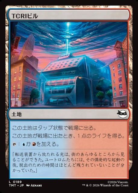 (日)【Foil】TCRIビル / TCRI Building【TMT】 No.189