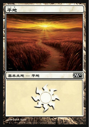 (日)【Foil】平地 / Plains【M10】 No.231