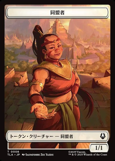 (日)同盟者トークン / Ally Token No.008 - 手掛かりトークン / Clue Token 【TLA-TOKEN】 No.016
