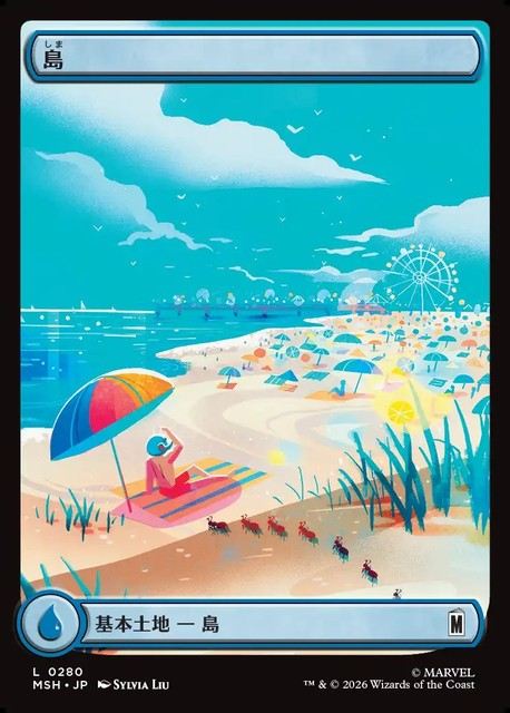 (日)【Foil】島 / Island【MSH】 フルアート版 No.280