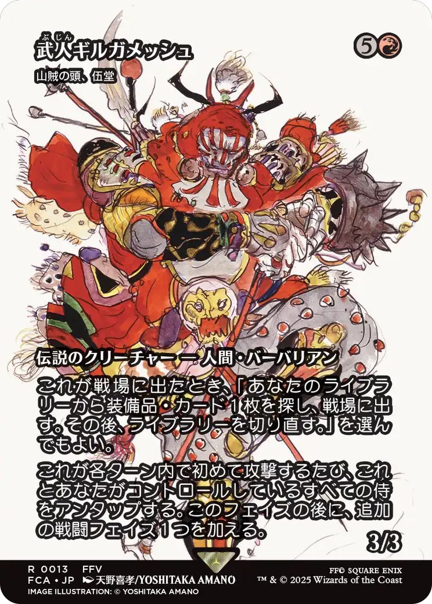 (日)【Foil】武人ギルガメッシュ / Gilgamesh, Weapon Collector[山賊の頭、伍堂 / Godo, Bandit Warlord] ★ショーケース枠★(FINAL FANTASY・継承史カード) 【FCA】 No.013