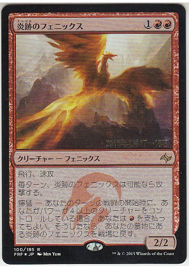 (日)【Foil】炎跡のフェニックス / Flamewake Phoenix【FRF】プレリリースプロモ No.100