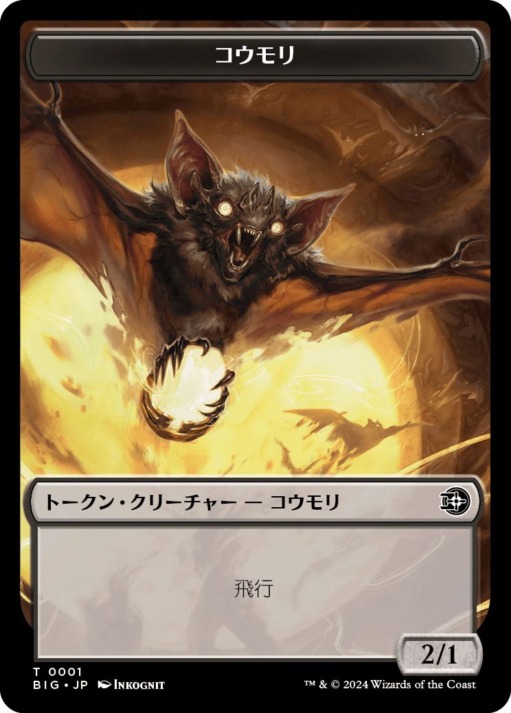 ビッグスコア」ボーナスシート 商品一覧 | MtG通販サイト【Cardshop