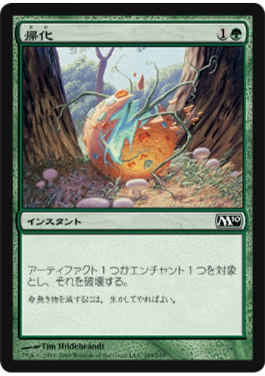 (日)帰化 / Naturalize【M10】 No.195