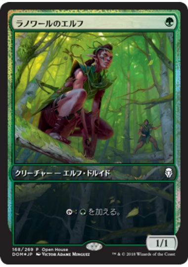 (日)【Foil】ラノワールのエルフ / Llanowar Elves【PRM】マジック交流会プロモ No.038