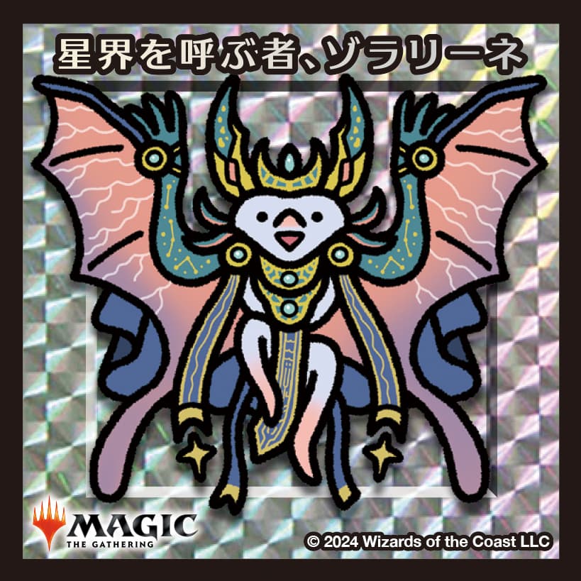 ちびキャラシール 星界を呼ぶ者、ゾラリーネ(シルバー)