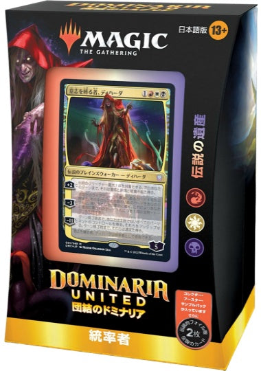 (日)団結のドミナリア 統率者デッキ「伝説の遺産」 / Dominaria United Commander Deck "Legends' Legacy"【BOX】 ※発送方法は「ゆうパック」を選択してください。
