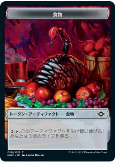 (日)食物トークン / Food Token【MH2-TOKEN】 No.018