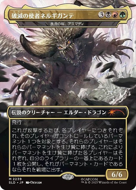 (日)破滅の使者ネルギガンテ - Nergigante, Herald of Destruction[暴虐の龍、アスマディ / Vaevictis Asmadi, the Dire]【SLD】 Secret Lair x Monster Hunter: The Monsters No.2239