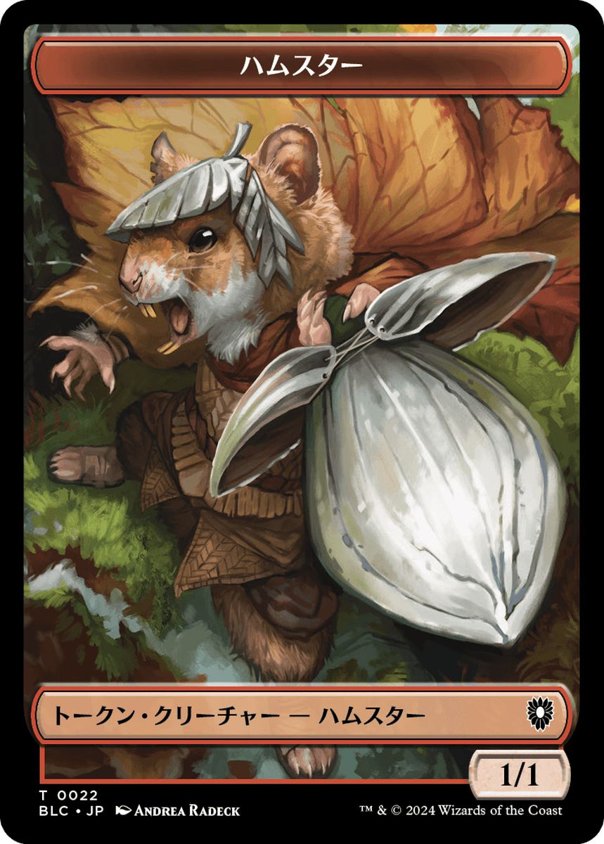 (日)ハムスタートークン / Hamster Token No.022 - ビーストトークン / Beast Token【BLC-TOKEN】 No.024