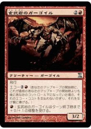 (日)【Foil】玄武岩のガーゴイル / Basalt Gargoyle【TSP】 No.145